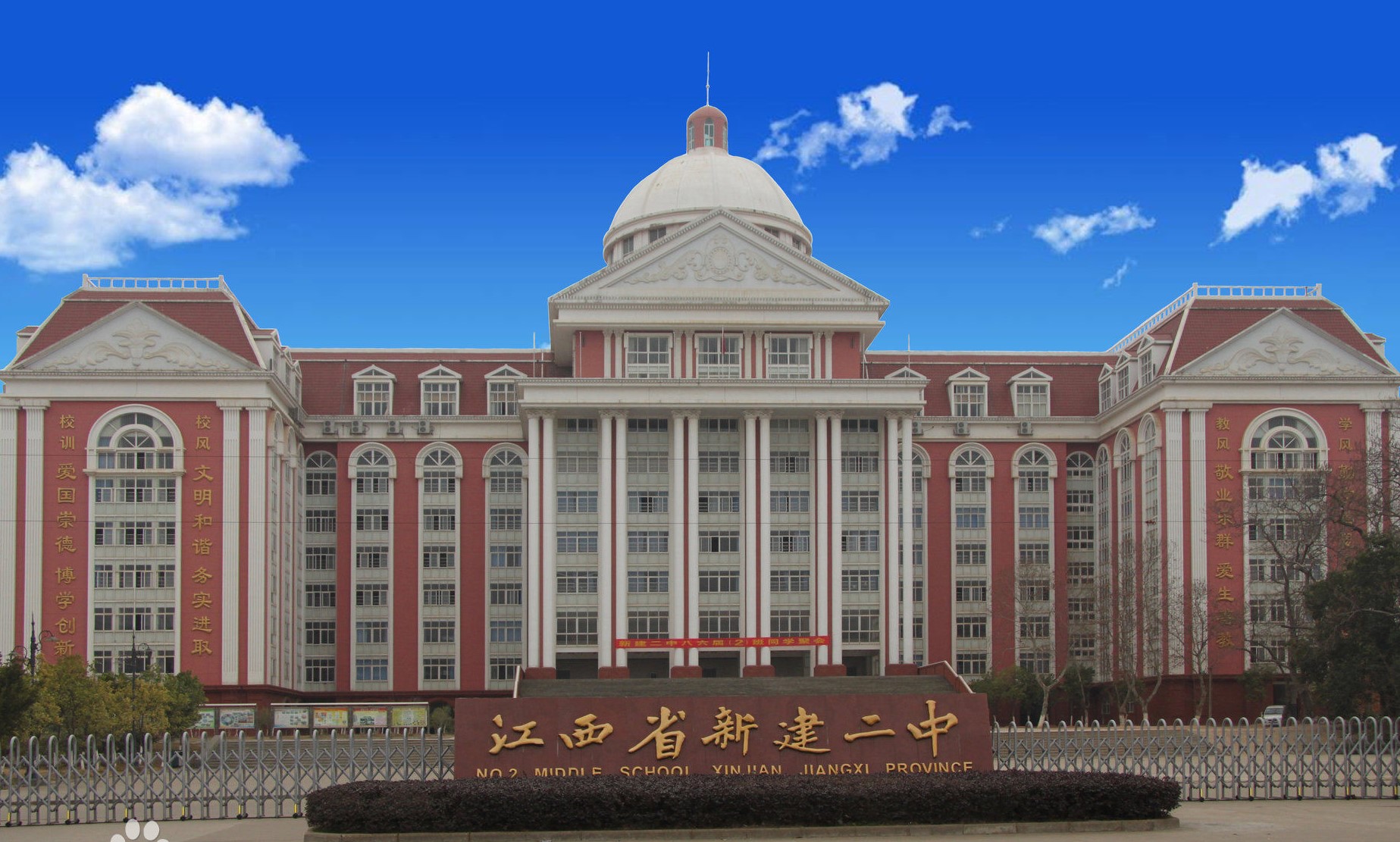 江西新建二中智慧校園